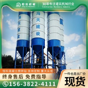 HZS90水泥攪拌站 商砼攪拌樓恒科機(jī)械 建筑工地用全套設(shè)備